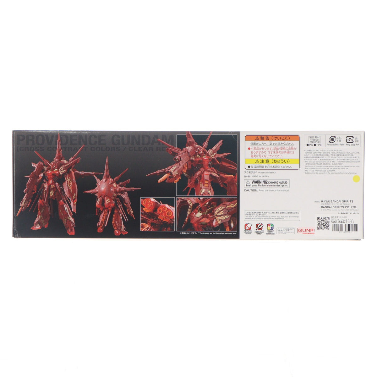 【中古即納】[PTM] 海外限定 MG 1/100 ZGMF-X13A プロヴィデンスガンダム(CROSS CONTRAST COLORS/CLEAR RED) 機動戦士ガンダムSEED(シード) プラモデル(5065595) バンダイスピリッツ(20240531)