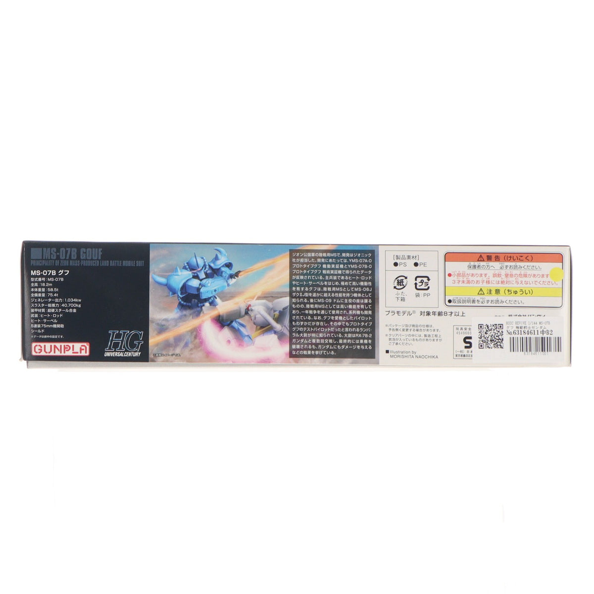 【中古即納】[PTM] HGUC REVIVE 1/144 MS-07B グフ 機動戦士ガンダム プラモデル バンダイ(20171216)