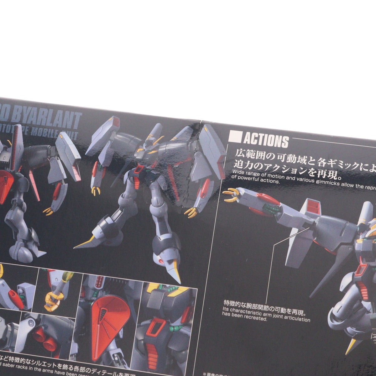 【中古即納】[PTM] HGUC 1/144 RX-160 バイアラン 機動戦士Zガンダム プラモデル バンダイ(20180707)