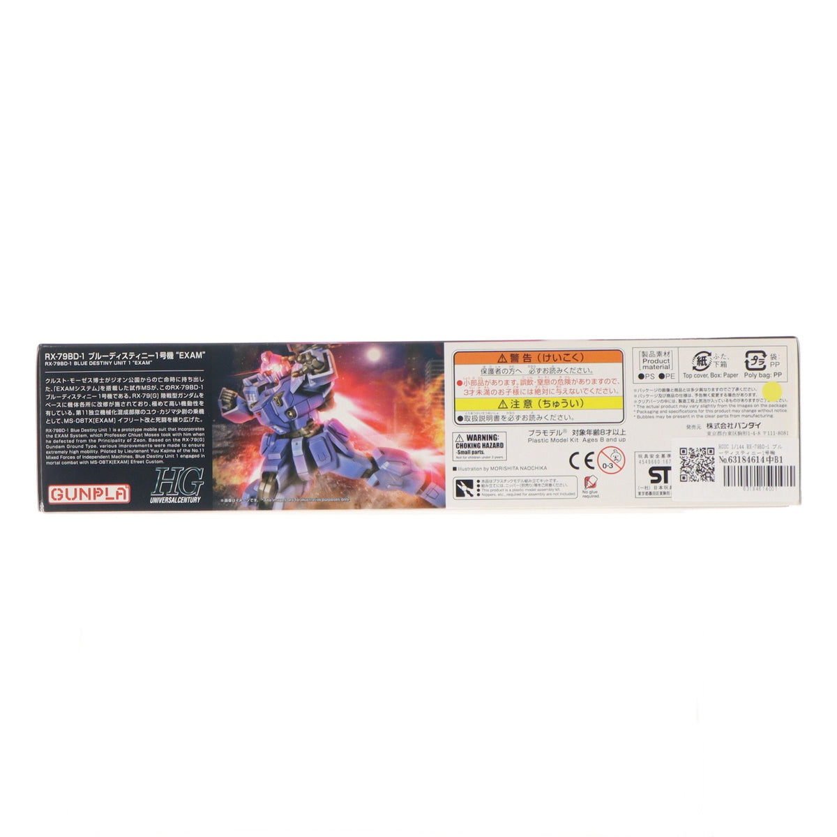 【中古即納】[PTM] HGUC 1/144 RX-79BD-1 ブルーディスティニー1号機 EXAM(エグザム) 機動戦士ガンダム外伝 THE BLUE DESTINY(ザ ブルー ディスティニー) プラモデル バンダイ(20180629)