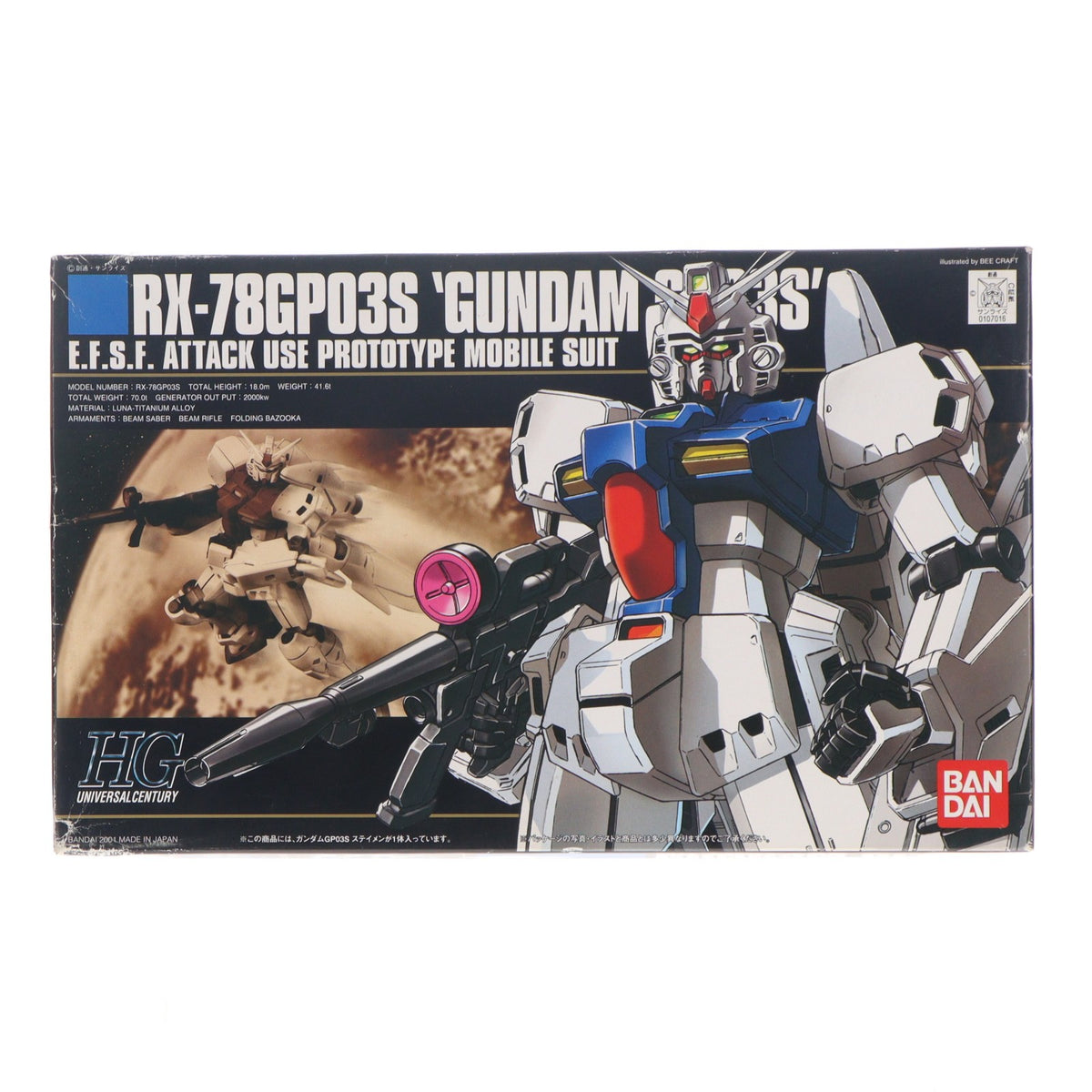 【中古即納】[PTM] HGUC 1/144 RX-78GP03S ガンダム GP03S ステイメン 機動戦士ガンダム0083 STARDUST MEMORY(スターダストメモリー) プラモデル バンダイ(20011231)