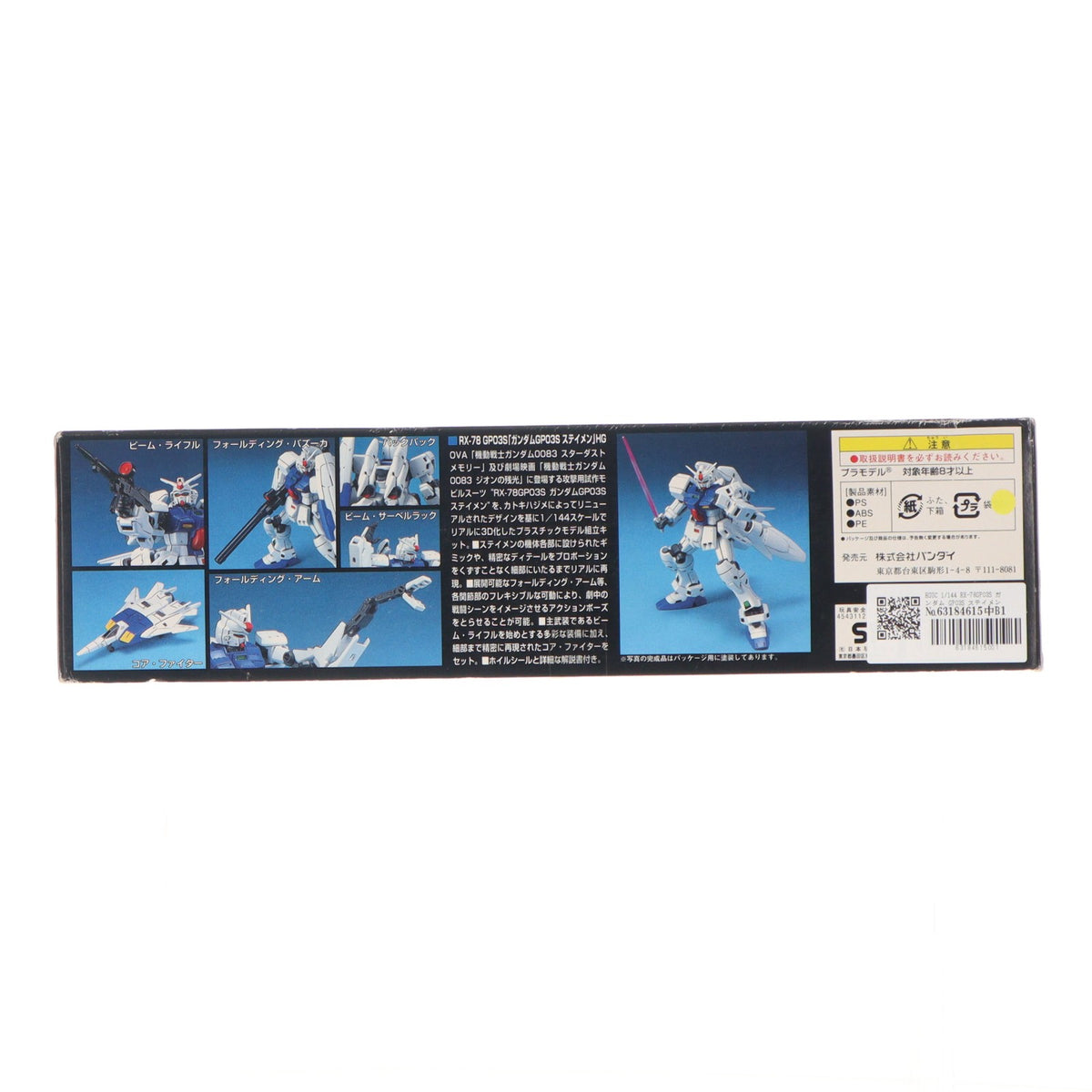 【中古即納】[PTM] HGUC 1/144 RX-78GP03S ガンダム GP03S ステイメン 機動戦士ガンダム0083 STARDUST MEMORY(スターダストメモリー) プラモデル バンダイ(20011231)