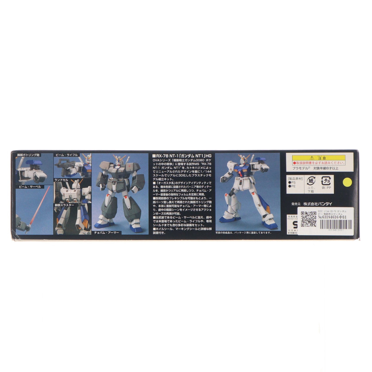 【中古即納】[PTM] HGUC 1/144 RX-78 ガンダムNT-1 機動戦士ガンダム0080 ポケットの中の戦争 プラモデル(0125650) バンダイ(20190727)