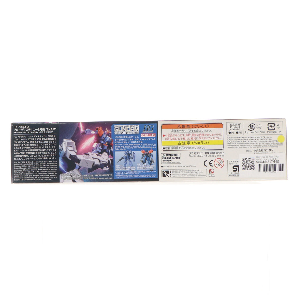 【中古即納】[PTM] HGUC 1/144 RX-79BD-2 ブルーディスティニー2号機 EXAM(エグザム) 機動戦士ガンダム外伝 THE BLUE DESTINY プラモデル バンダイ(20171209)