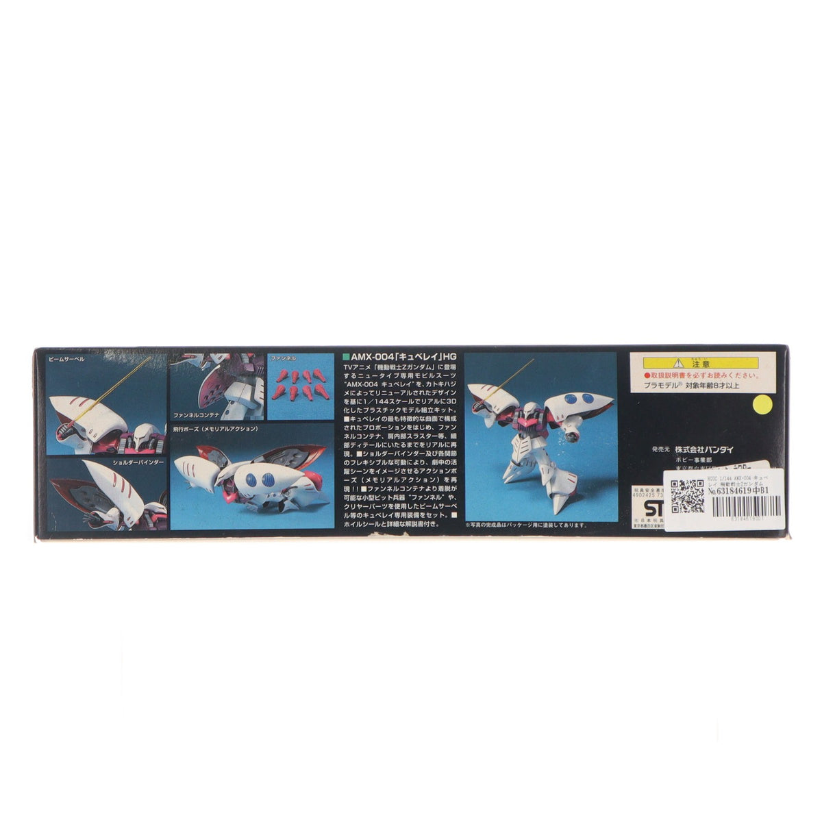 【中古即納】[PTM] HGUC 1/144 AMX-004 キュベレイ 機動戦士Zガンダム プラモデル バンダイ(20090831)