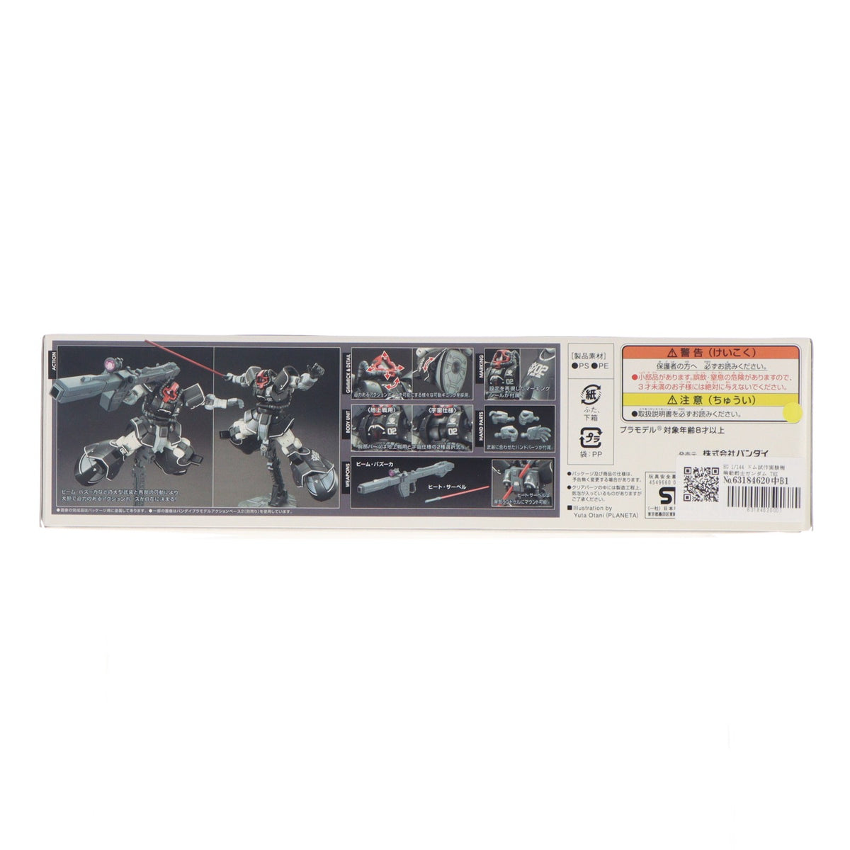【中古即納】[PTM] HG 1/144 ドム試作実験機 機動戦士ガンダム THE ORIGIN(ジオリジン) プラモデル(0203226) バンダイ(20181016)