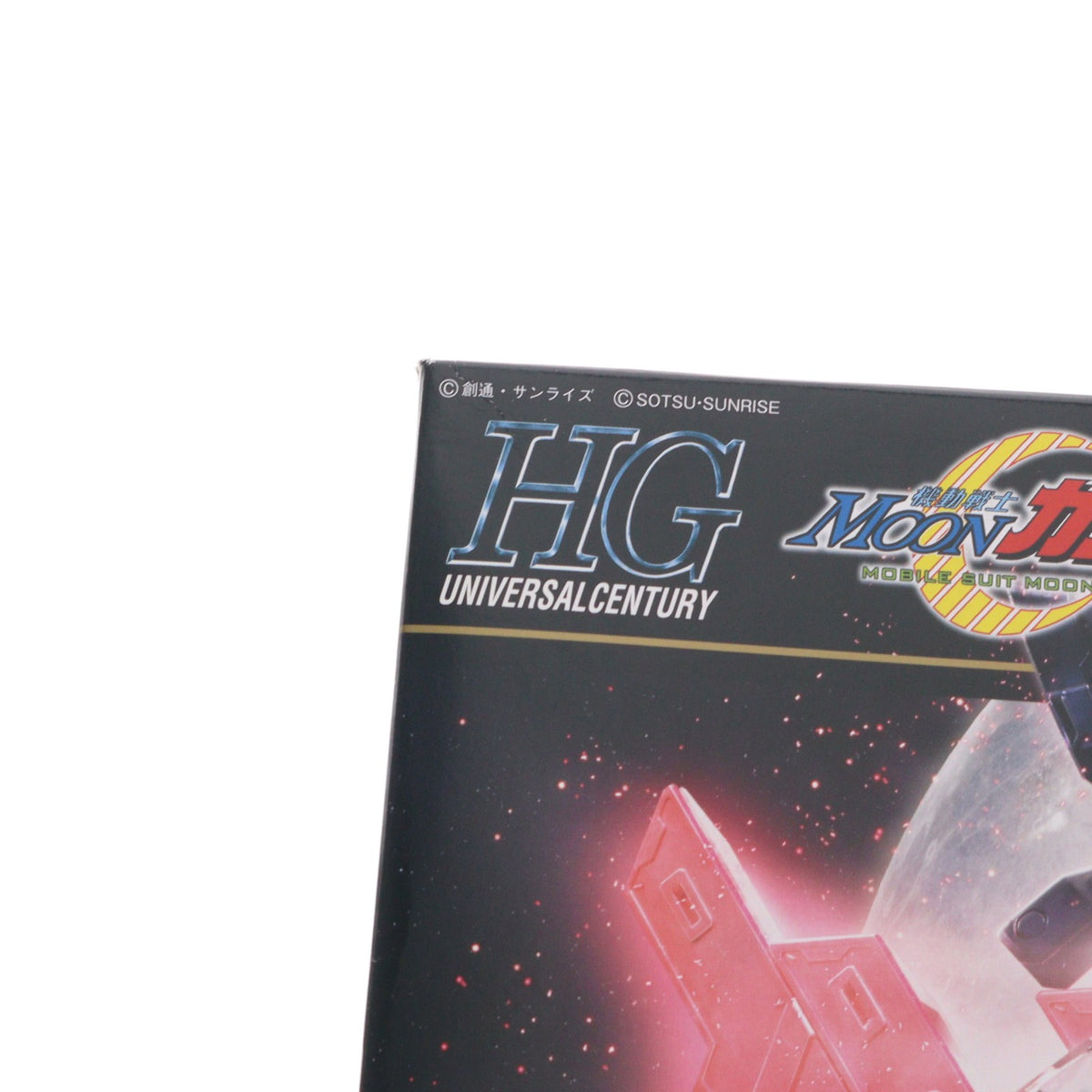 【中古即納】[PTM] HGUC 1/144 AMS-123X-X ムーンガンダム 機動戦士MOONガンダム プラモデル(5055332) バンダイスピリッツ(20200218)