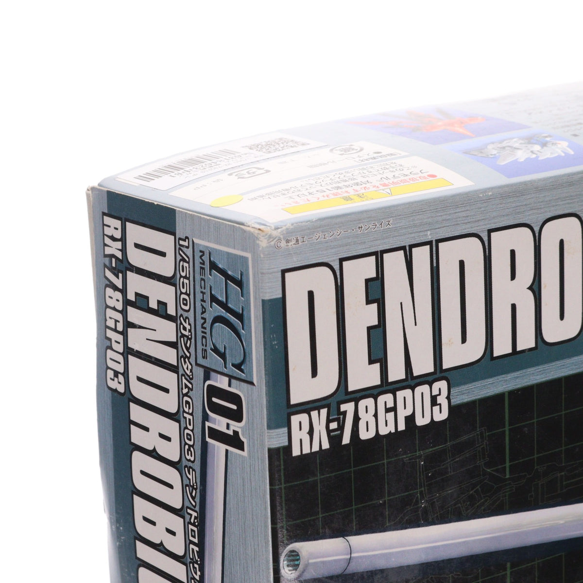 【中古即納】[PTM] HGM 1/550 RX-78GP03 デンドロビウム 機動戦士ガンダム0083 STARDUST MEMORY(スターダストメモリー) プラモデル(0103908) バンダイ(20010731)
