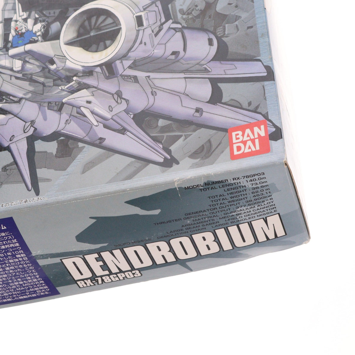 【中古即納】[PTM] HGM 1/550 RX-78GP03 デンドロビウム 機動戦士ガンダム0083 STARDUST MEMORY(スターダストメモリー) プラモデル(0103908) バンダイ(20010731)