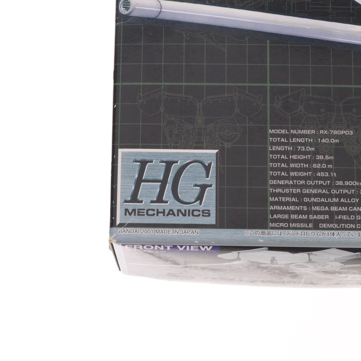 【中古即納】[PTM] HGM 1/550 RX-78GP03 デンドロビウム 機動戦士ガンダム0083 STARDUST MEMORY(スターダストメモリー) プラモデル(0103908) バンダイ(20010731)
