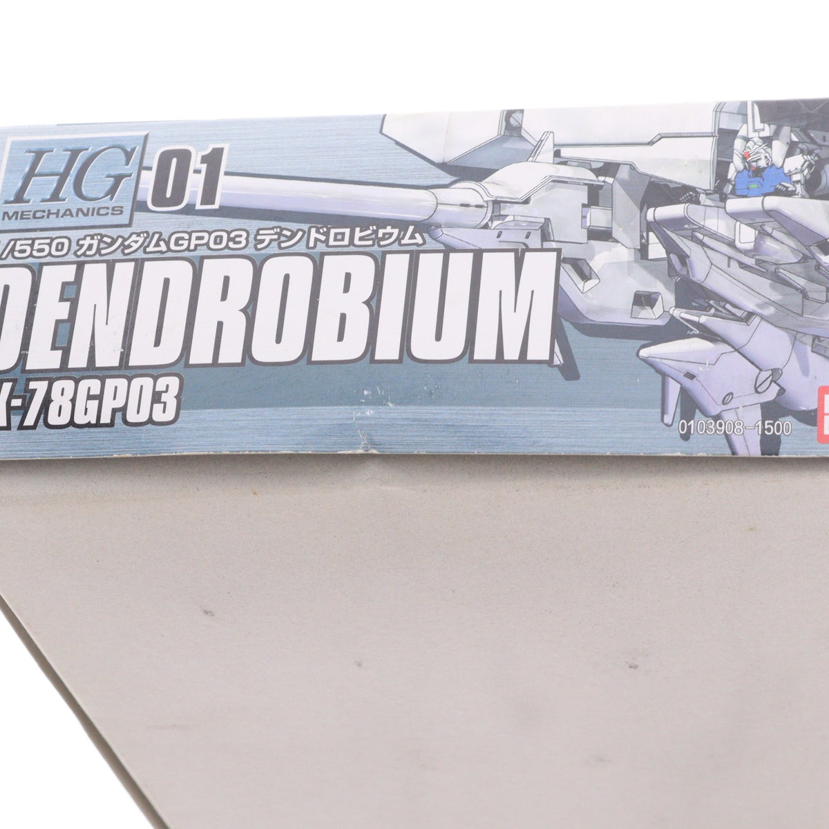 【中古即納】[PTM] HGM 1/550 RX-78GP03 デンドロビウム 機動戦士ガンダム0083 STARDUST MEMORY(スターダストメモリー) プラモデル(0103908) バンダイ(20010731)
