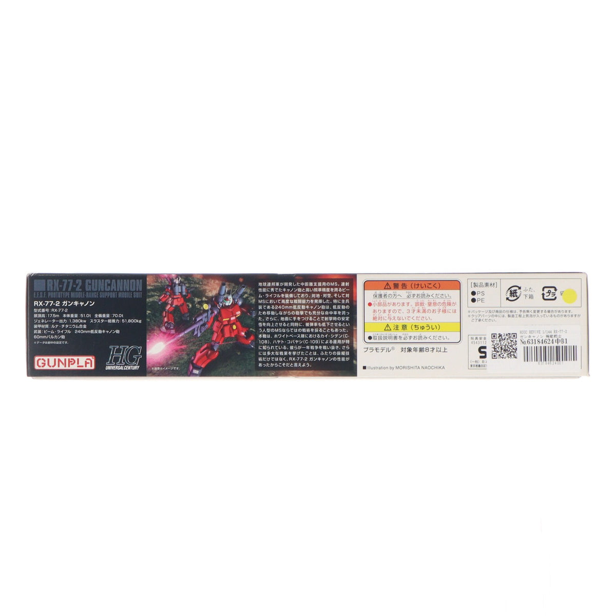 【中古即納】[PTM] HGUC REVIVE 1/144 RX-77-2 ガンキャノン 機動戦士ガンダム プラモデル バンダイ(20171216)