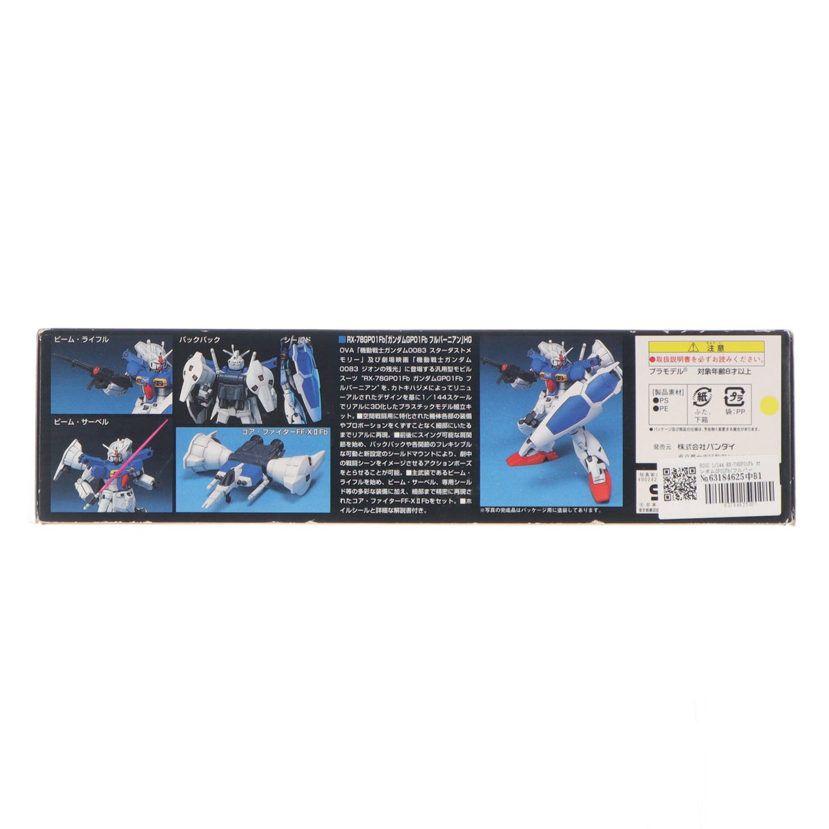 【中古即納】[PTM] HGUC 1/144 RX-78GP01Fb ガンダムGP01Fb(フルバーニアン) 機動戦士ガンダム0083 STARDUST MEMORY プラモデル(0078213) バンダイ(20001231)