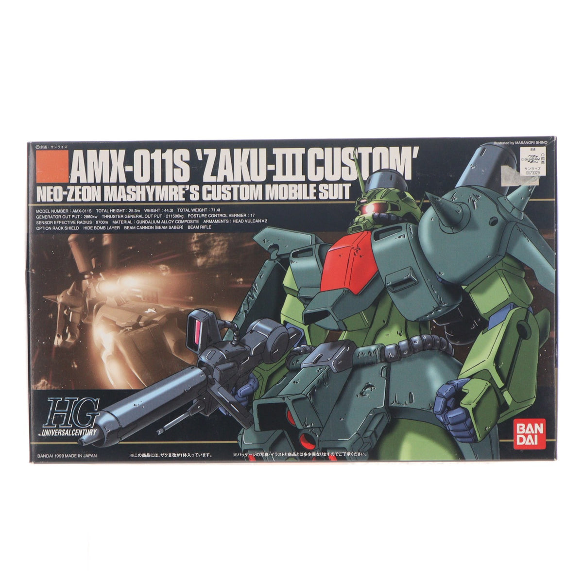 【中古即納】[PTM] HGUC 1/144 AMX-011S ザクIIIカスタム 機動戦士ガンダムZZ(ダブルゼータ) プラモデル(0073329) バンダイ(20181130)