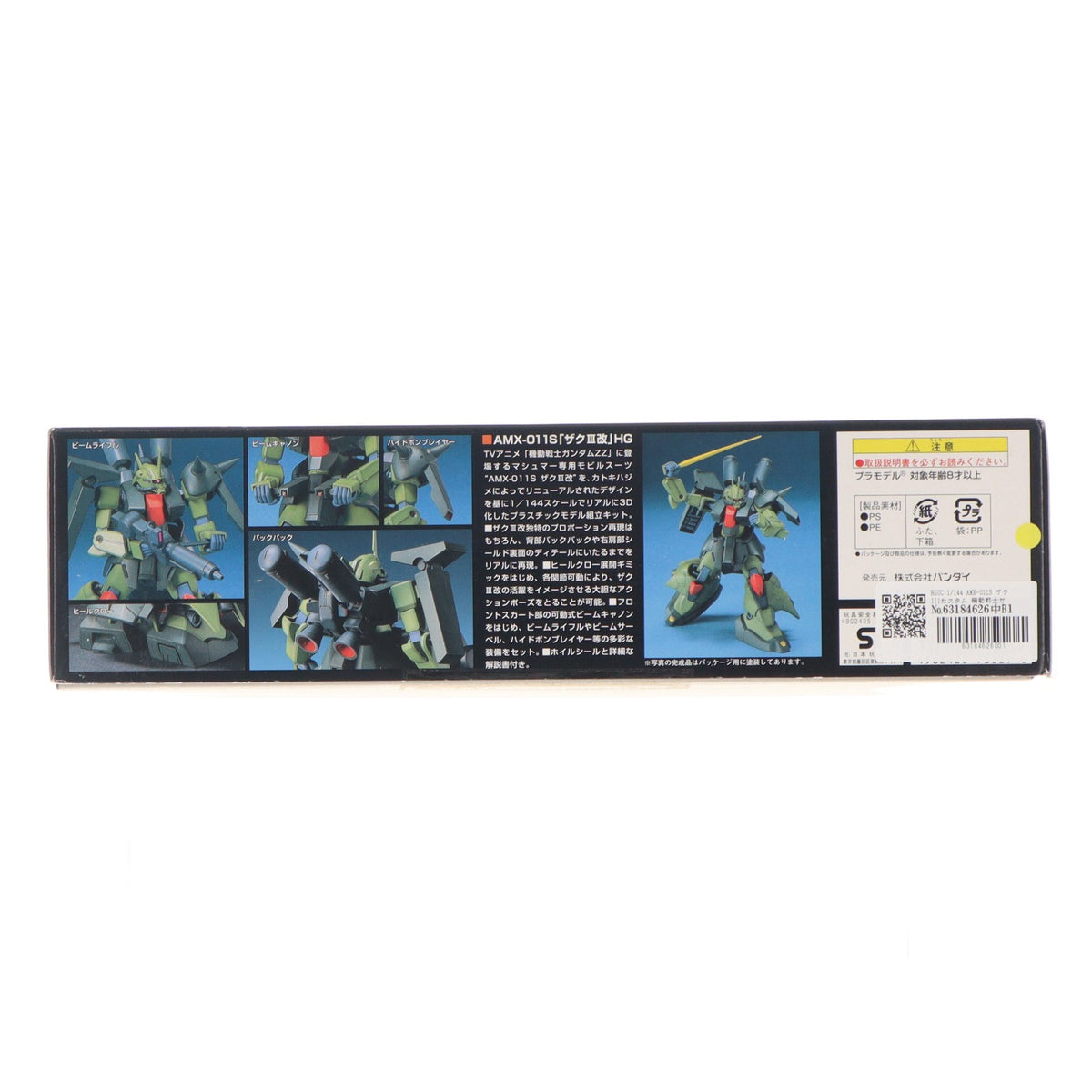 【中古即納】[PTM] HGUC 1/144 AMX-011S ザクIIIカスタム 機動戦士ガンダムZZ(ダブルゼータ) プラモデル(0073329) バンダイ(20181130)