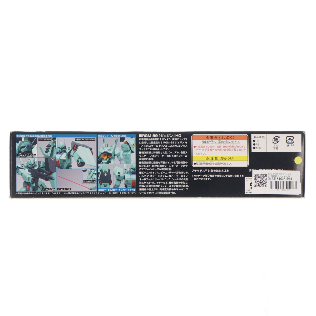 【中古即納】[PTM] HGUC 1/144 RGM-89 ジェガン 機動戦士ガンダム 逆襲のシャア プラモデル バンダイ(20170610)