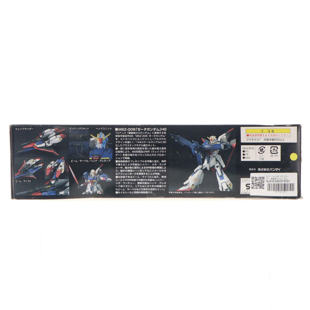 【中古即納】[PTM] HGUC 1/144 MSZ-006 Zガンダム 機動戦士Zガンダム プラモデル(0122241) バンダイ(20150630)