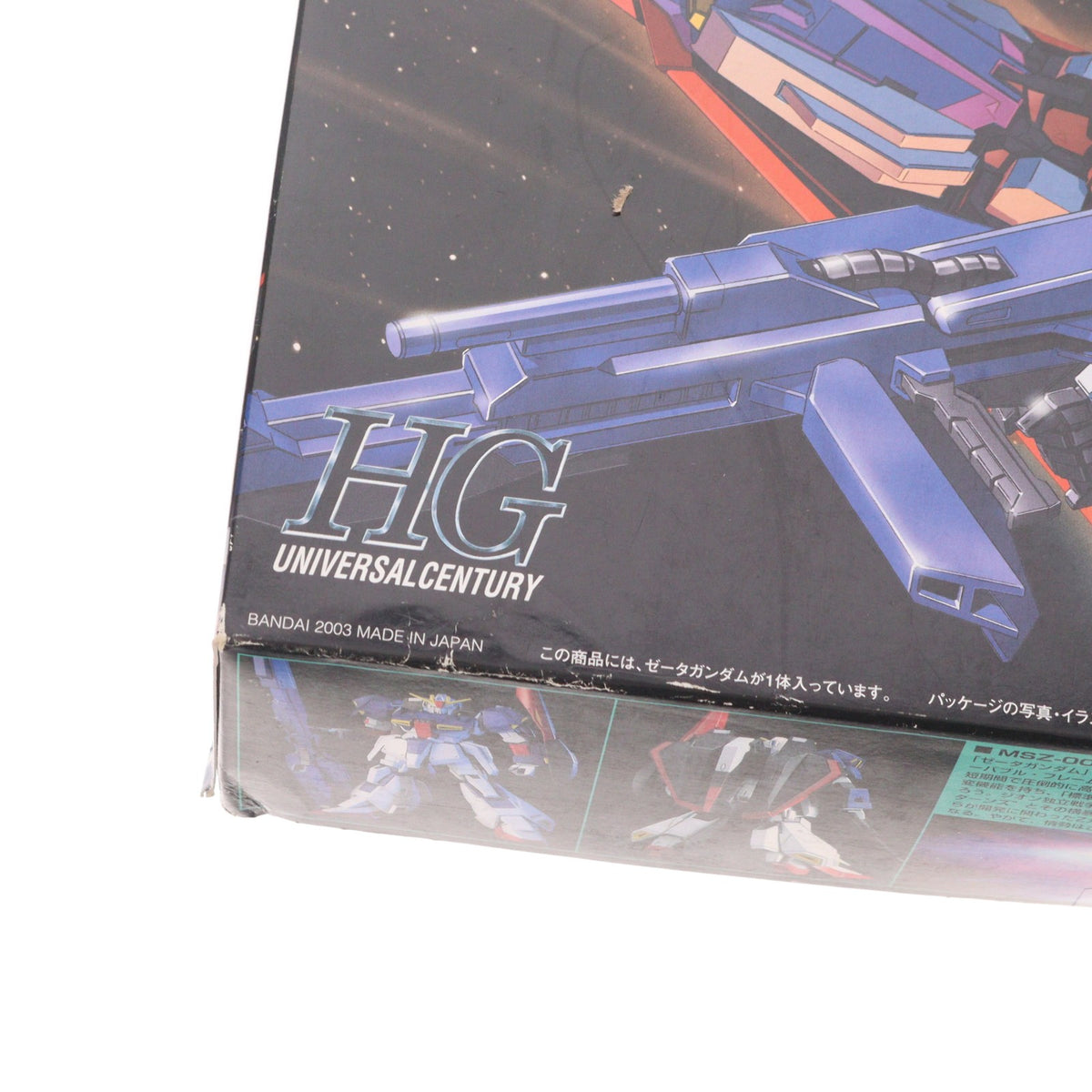 【中古即納】[PTM] HGUC 1/144 MSZ-006 Zガンダム 機動戦士Zガンダム プラモデル(0122241) バンダイ(20150630)