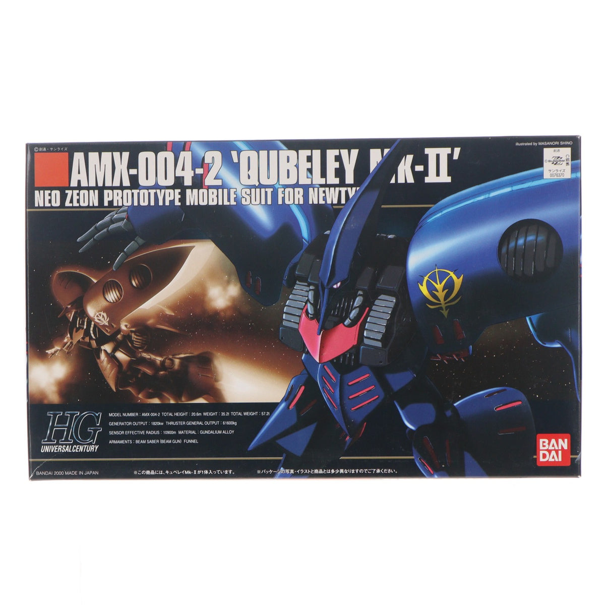 【中古即納】[PTM] HGUC 1/144 AMX-004-2 キュベレイMk-II 機動戦士ガンダムZZ(ダブルゼータ) プラモデル バンダイ(20000630)