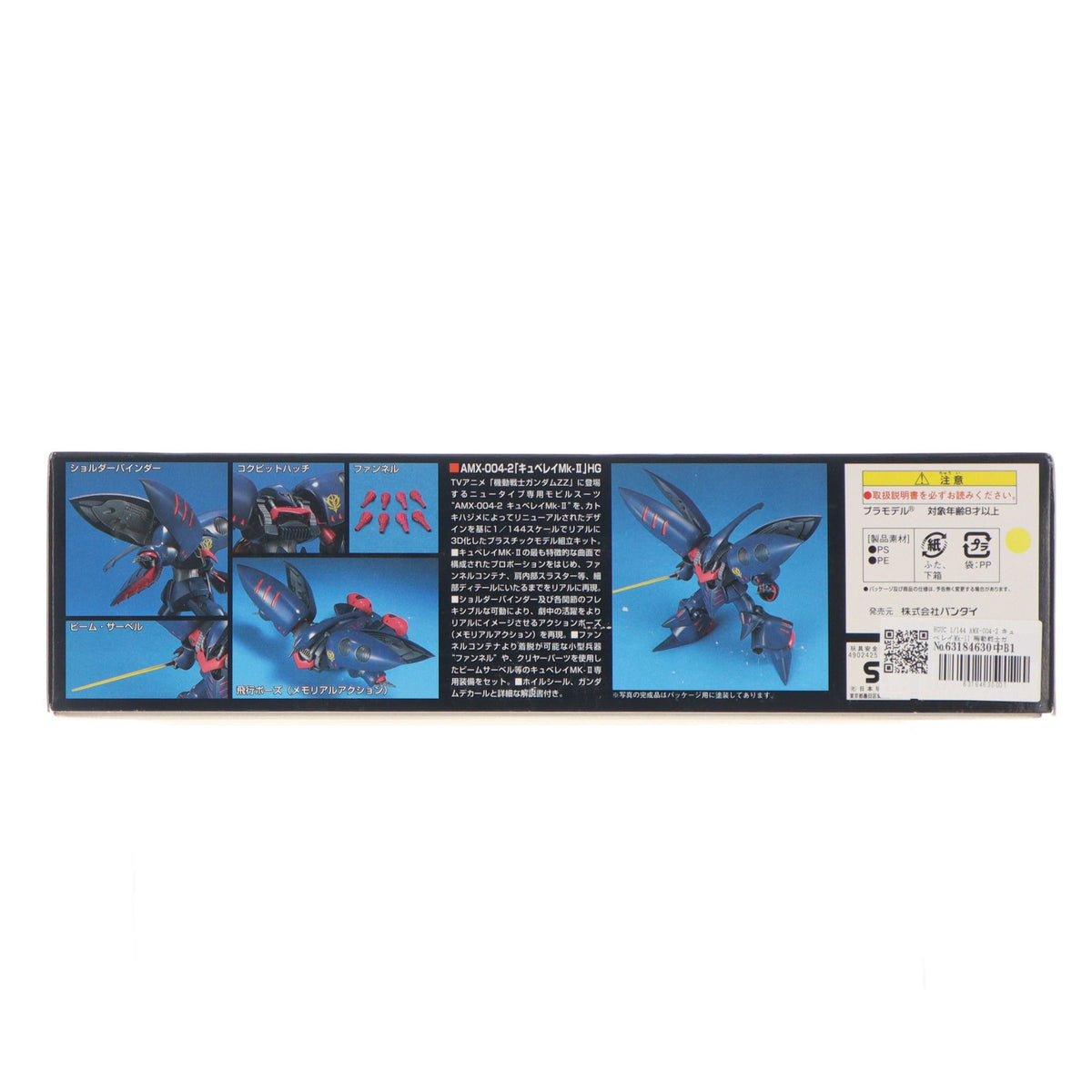【中古即納】[PTM] HGUC 1/144 AMX-004-2 キュベレイMk-II 機動戦士ガンダムZZ(ダブルゼータ) プラモデル バンダイ(20000630)