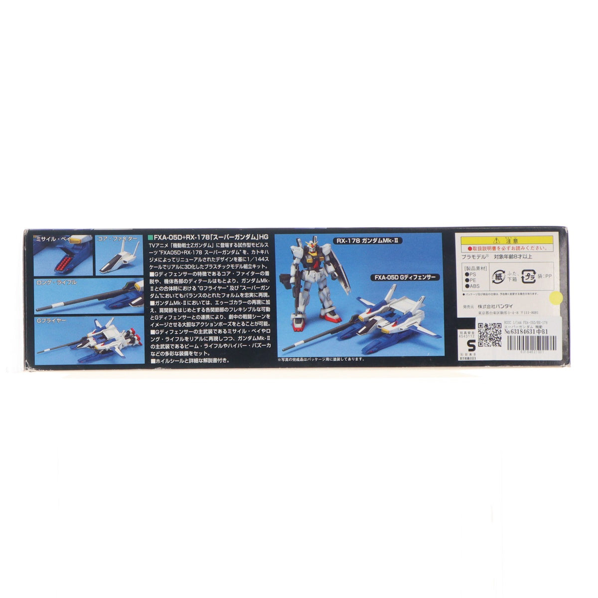 【中古即納】[PTM] HGUC 1/144 FXA-05D/RX-178 スーパーガンダム 機動戦士Zガンダム プラモデル(0114207) バンダイ(20090831)