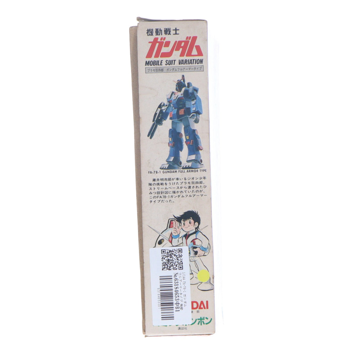 【中古即納】[PTM] 1/144 FA-78-1 ガンダムフルアーマータイプ プラモ狂四郎特別カラー 機動戦士ガンダム MSV(モビルスーツバリエーション) スペシャル 1984年ボンボンフェア スペシャルプレゼント限定品 プラモデル(0501338) バンダイ(19991231)