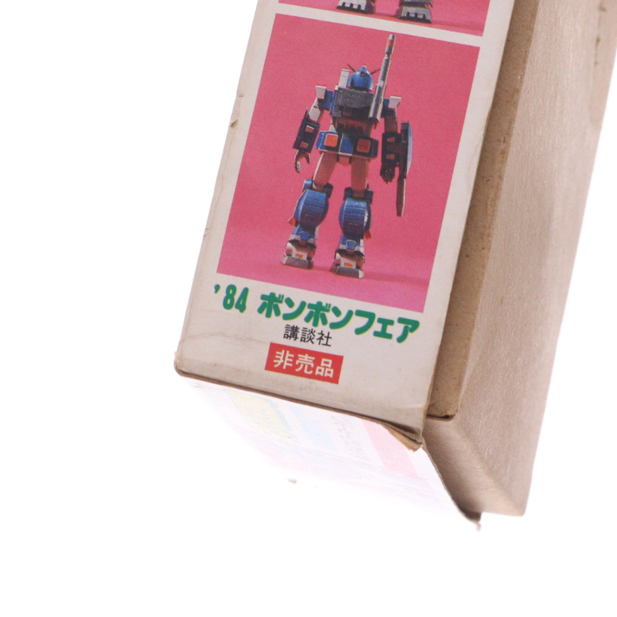 【中古即納】[PTM] 1/144 FA-78-1 ガンダムフルアーマータイプ プラモ狂四郎特別カラー 機動戦士ガンダム MSV(モビルスーツバリエーション) スペシャル 1984年ボンボンフェア スペシャルプレゼント限定品 プラモデル(0501338) バンダイ(19991231)