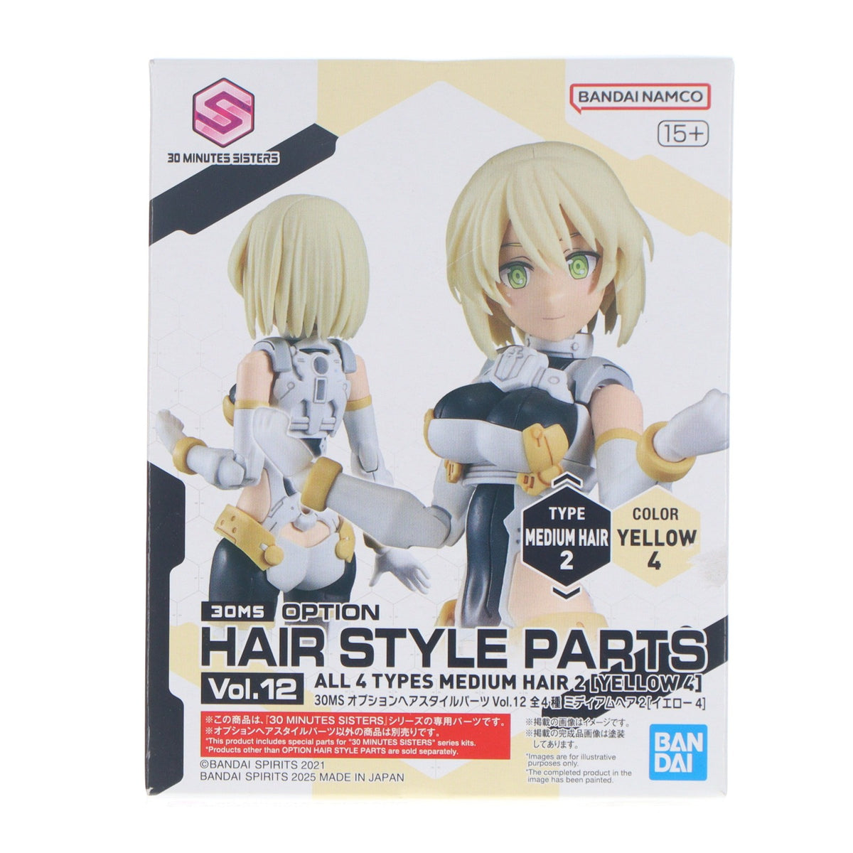 【中古即納】[PTM] (単品) 30MS ミディアムヘア2(イエロー4) 30 MINUTES SISTERS(サーティミニッツシスターズ) オプションヘアスタイルパーツ Vol.12 プラモデル用アクセサリ(5069157) バンダイスピリッツ(20250808)