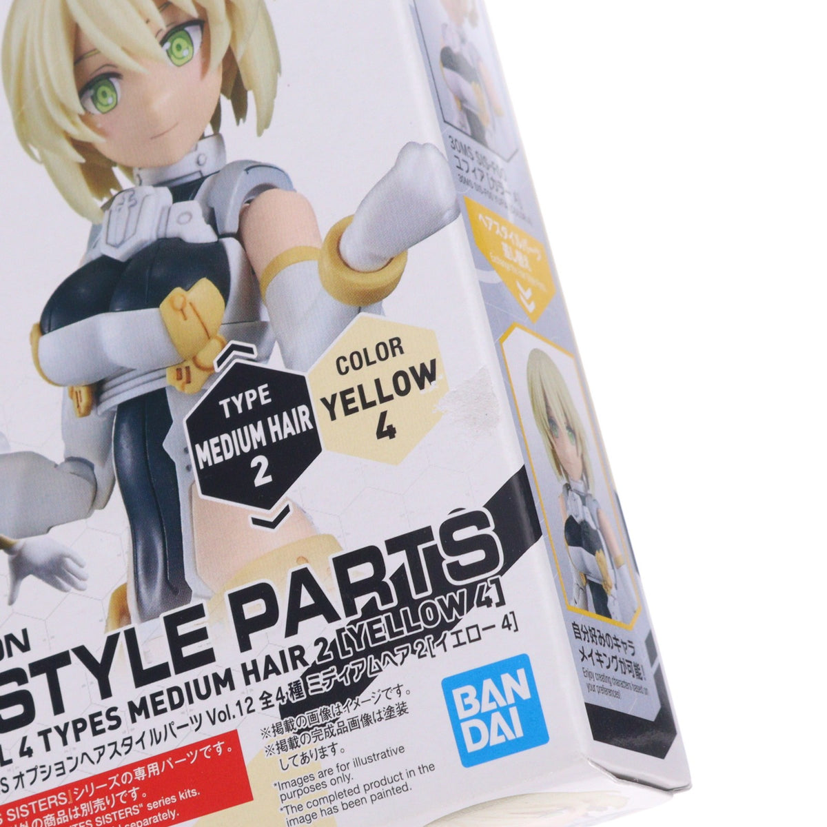【中古即納】[PTM] (単品) 30MS ミディアムヘア2(イエロー4) 30 MINUTES SISTERS(サーティミニッツシスターズ) オプションヘアスタイルパーツ Vol.12 プラモデル用アクセサリ(5069157) バンダイスピリッツ(20250808)