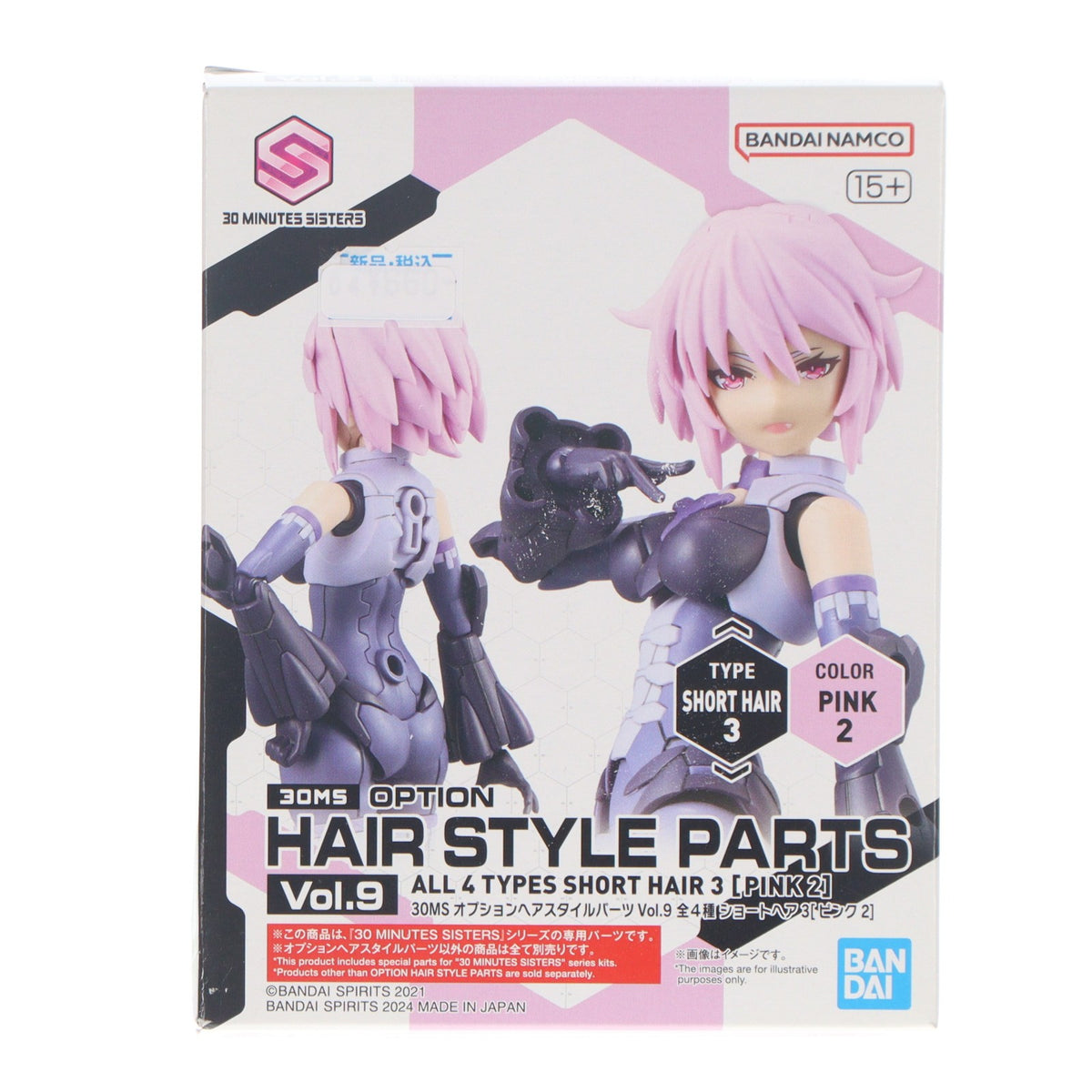 【中古即納】[PTM] (単品) 30MS ショートヘア3(ピンク2) 30 MINUTES SISTERS(サーティミニッツシスターズ) オプションヘアスタイルパーツVol.9 プラモデル用アクセサリ(5066389) バンダイスピリッツ(20240323)