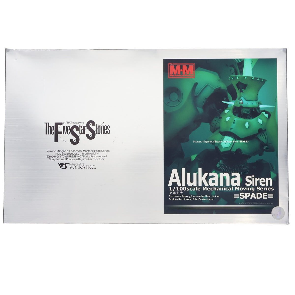 【中古即納】[PTM] SAV 1/100 アルカナサイレン スペード ファイブスター物語 レジンキャストキット プラモデル ボークス(20091231)