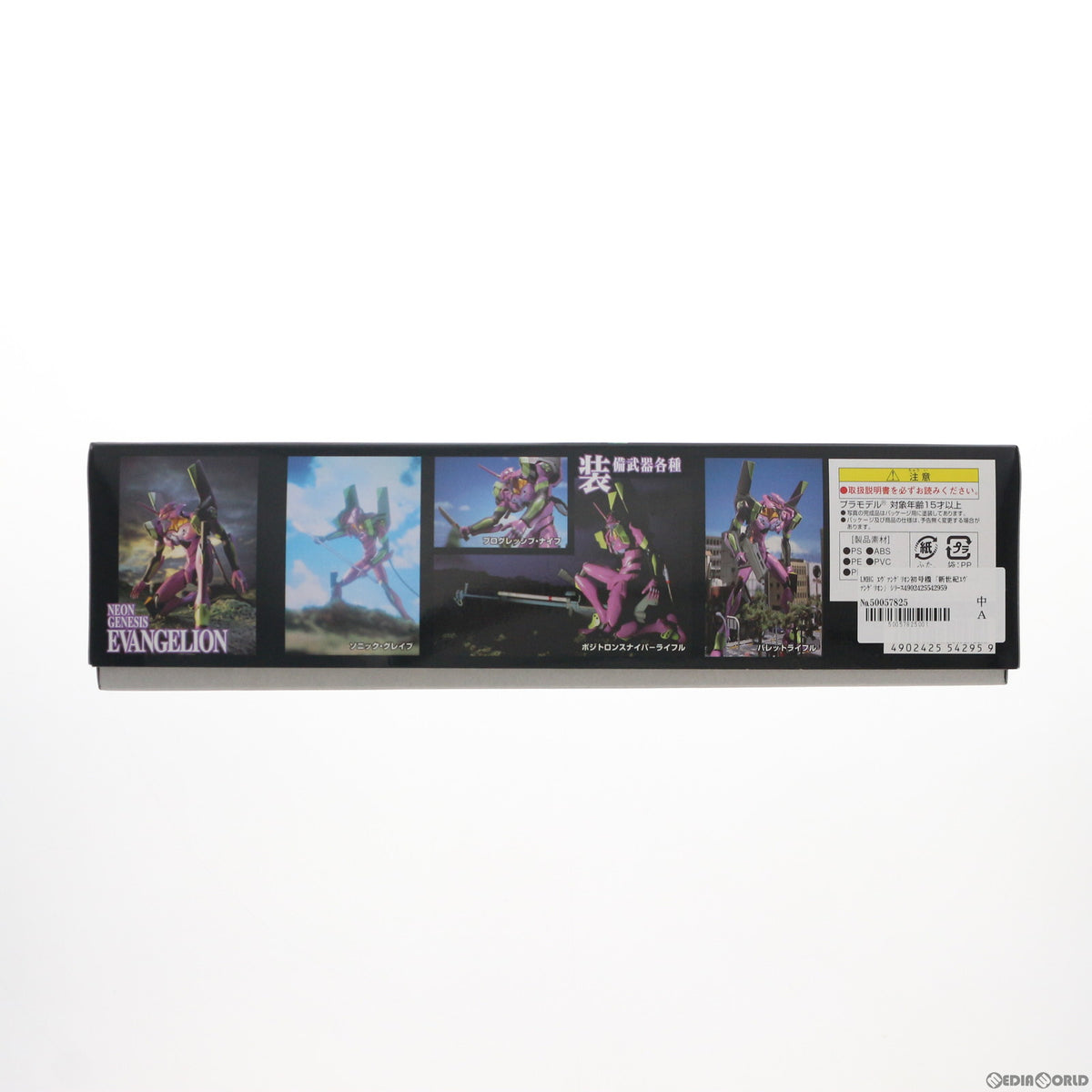 【中古即納】[PTM] LMHG エヴァンゲリオン初号機 新世紀エヴァンゲリオン シリーズNo.001 プラモデル(0054295) バンダイ(20210629)