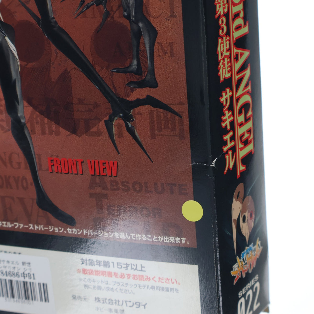 【中古即納】[PTM] LM 第3使徒サキエル 新世紀エヴァンゲリオン シリーズ No.22 プラモデル(0055166) バンダイ(19991231)