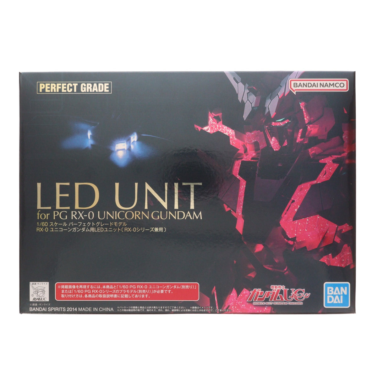 【中古即納】[PTM] PG 1/60 RX-0 ユニコーンガンダム用 LEDユニット 機動戦士ガンダムUC(ユニコーン) プラモデル用アクセサリ(5063945) バンダイスピリッツ(20220831)