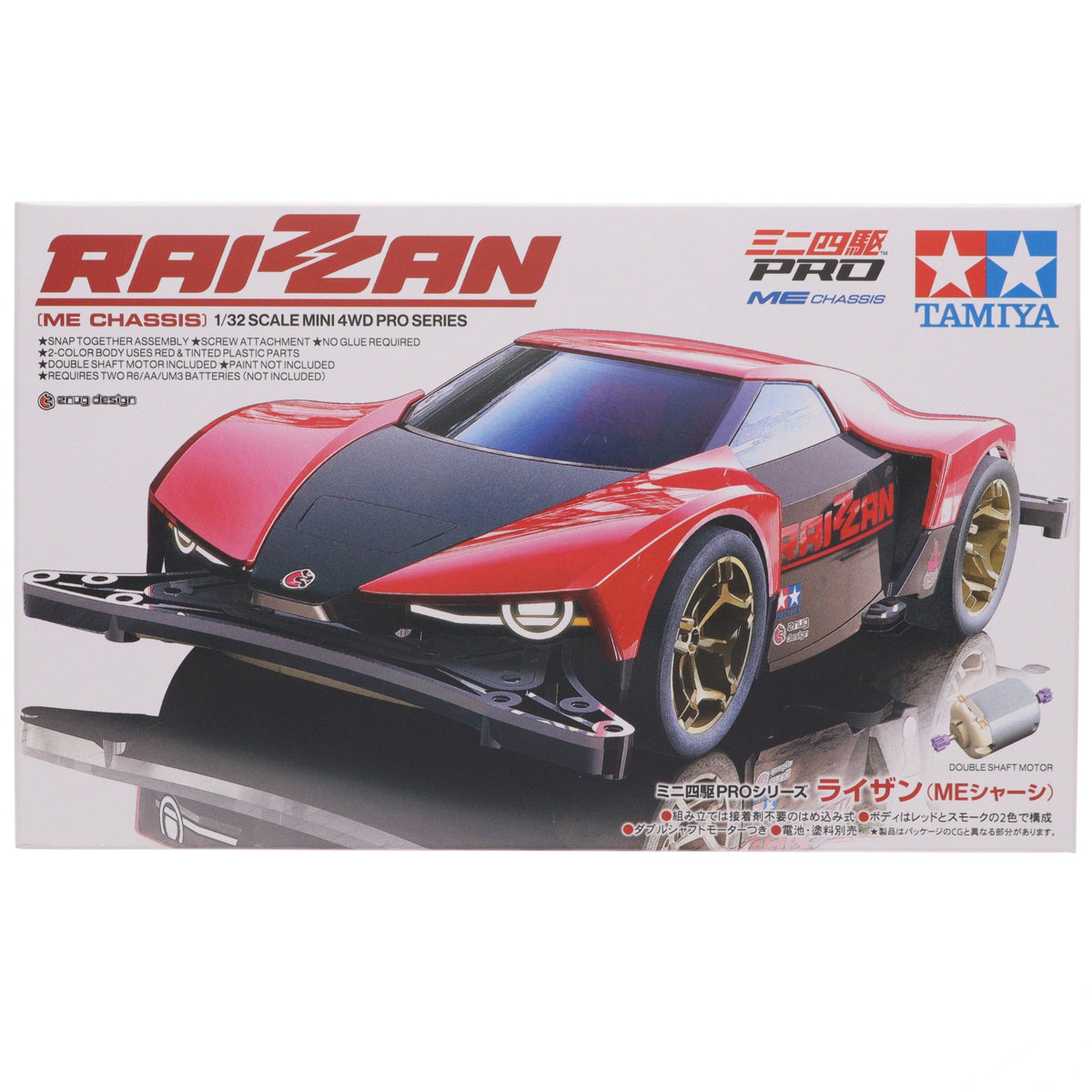 【中古即納】[PTM] ミニ四駆PROシリーズ No.63 1/32 ライザン(MEシャーシ) プラモデル(18663) タミヤ(20260117)