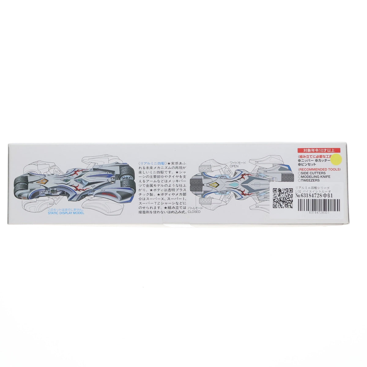 【中古即納】[PTM] リアルミニ四駆シリーズ 1/32 バイスイントルーダー ディスプレイ用モデル プラモデル(95534) タミヤ(20200313)
