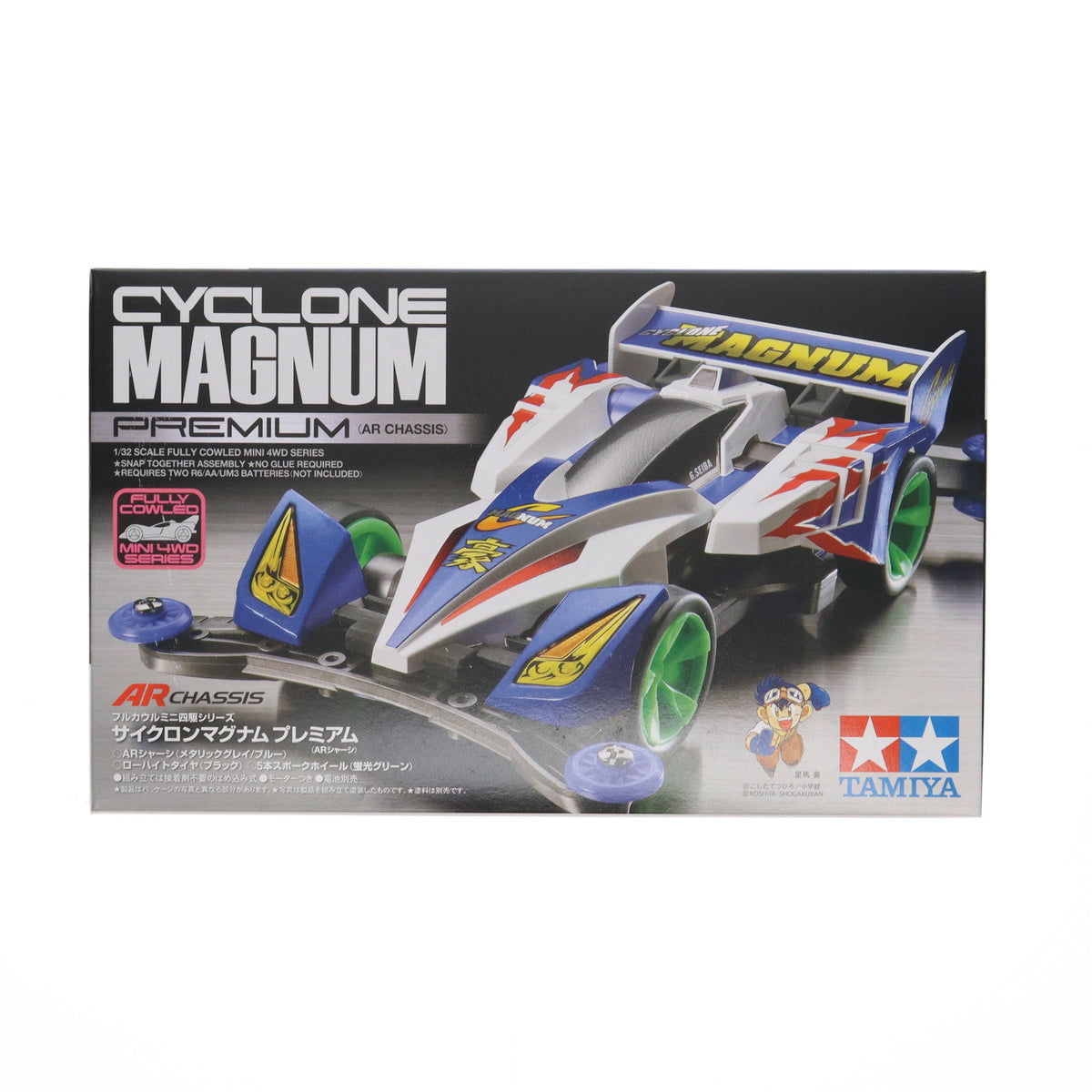 【中古即納】[PTM] 1/32 サイクロンマグナム プレミアム(ARシャーシ) 爆走兄弟レッツ&ゴー!! プラモデル(19440) タミヤ(20190831)