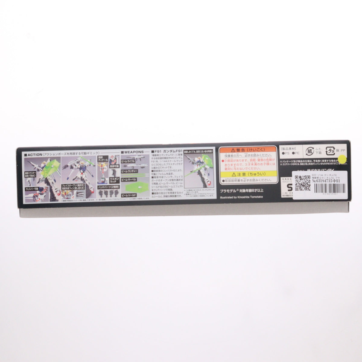 【中古即納】[PTM] HGUC 1/144 ガンダムF91 機動戦士ガンダムF91 プラモデル(0185142) バンダイ(20131231)