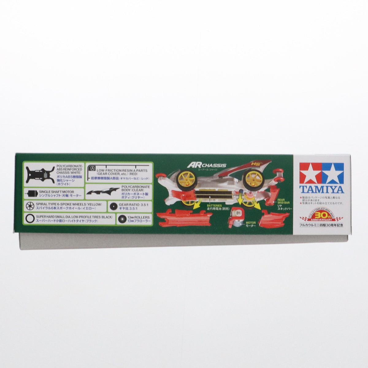 【中古即納】[PTM] フルカウルミニ四駆シリーズ No.41 1/32 ハリケーンソニック ポリカボディスペシャル (ARシャーシ) -フルカウルミニ四駆30周年記念- ミニ四駆特別企画 爆走兄弟レッツ&ゴー!! プラモデル(95603) タミヤ(20240621)