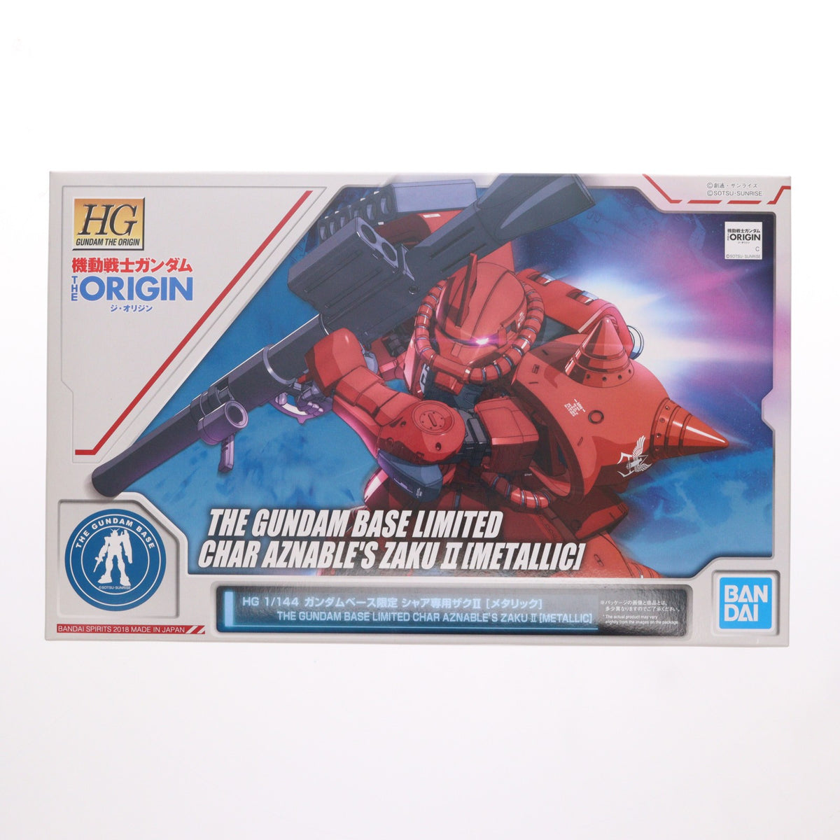 【中古即納】[PTM] ガンダムベース限定 HG 1/144 MS-06S シャア専用ザクII(メタリック) 機動戦士ガンダム THE ORIGIN(ジ・オリジン) プラモデル(5060949) バンダイスピリッツ(20210710)