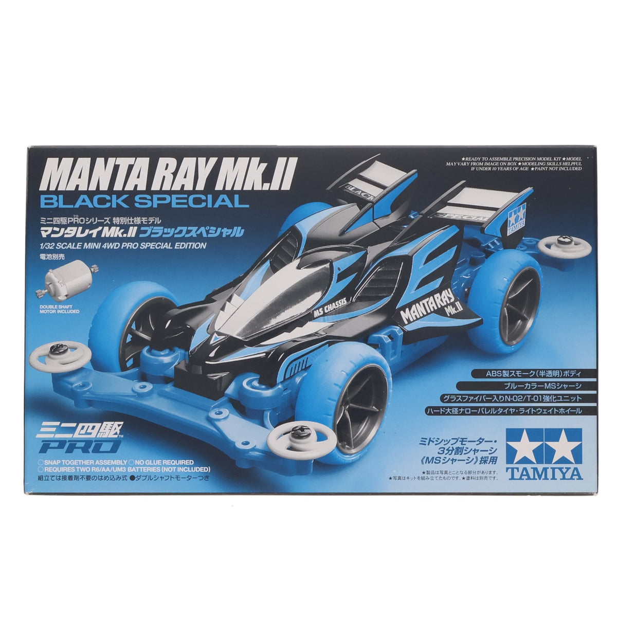 【中古即納】[PTM] ミニ四駆特別企画 1/32 マンタレイMk.II ブラックスペシャル プラモデル(95466) タミヤ(20190301)