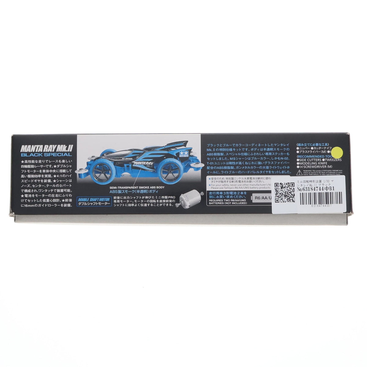 【中古即納】[PTM] ミニ四駆特別企画 1/32 マンタレイMk.II ブラックスペシャル プラモデル(95466) タミヤ(20190301)
