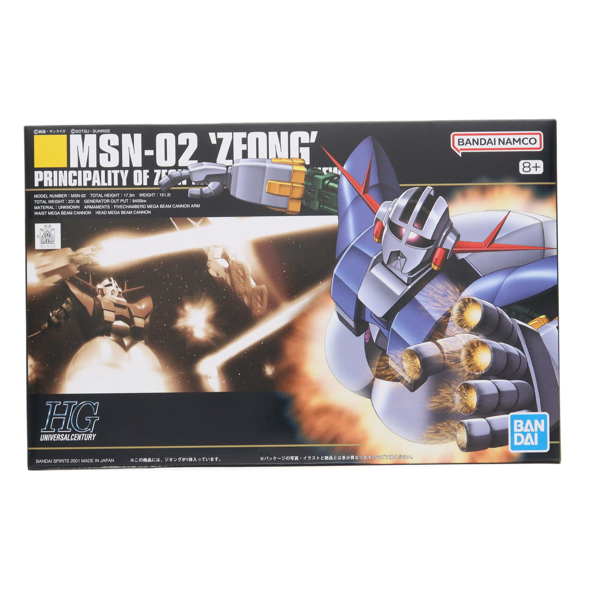 【中古即納】[PTM] HGUC 1/144 MSN-02 ジオング 機動戦士ガンダム シリーズNo.022 プラモデル(5055874) バンダイスピリッツ(20190621)