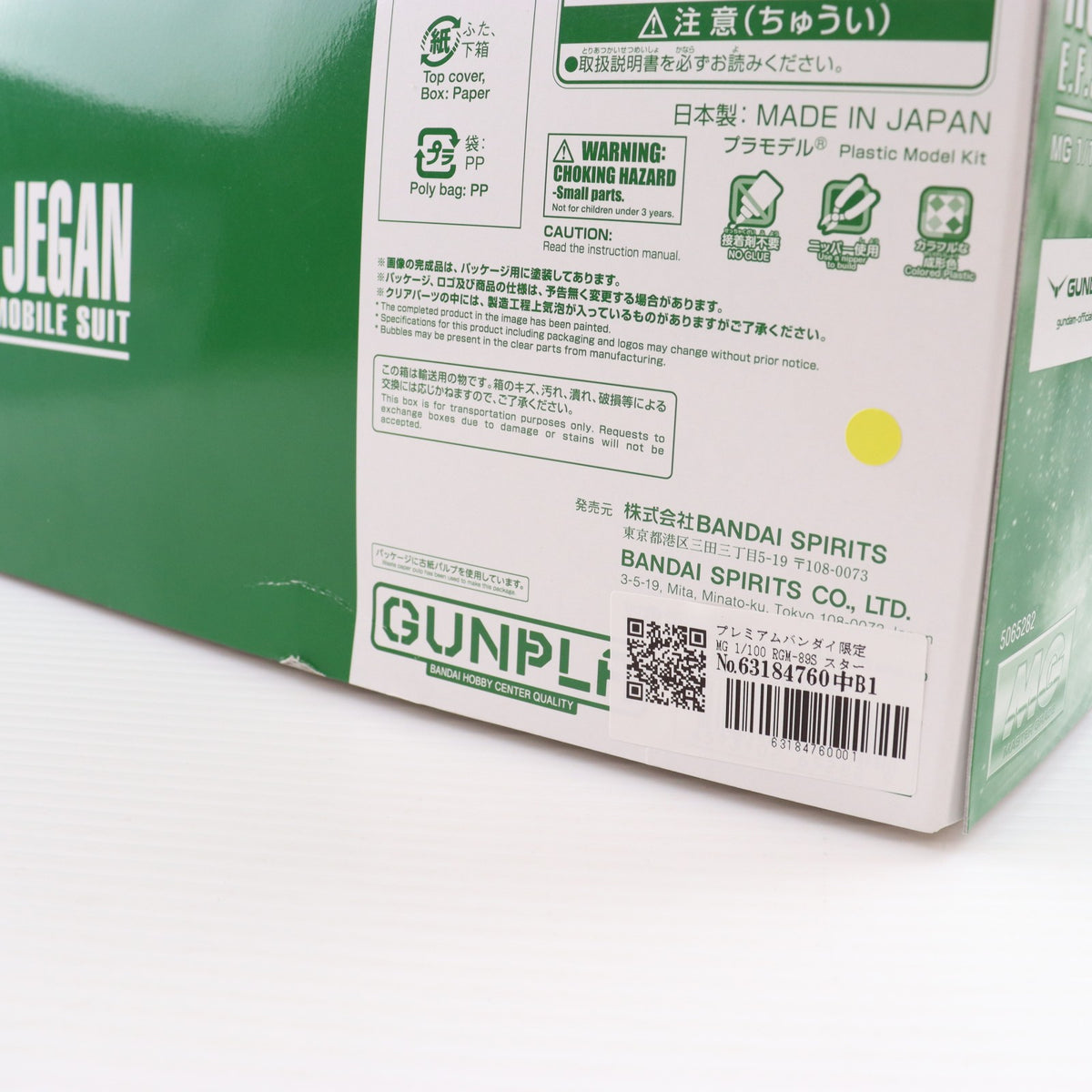 【中古即納】[PTM] プレミアムバンダイ限定 MG 1/100 RGM-89S スタークジェガン 機動戦士ガンダムUC(ユニコーン) プラモデル(5065282) バンダイスピリッツ(20230228)