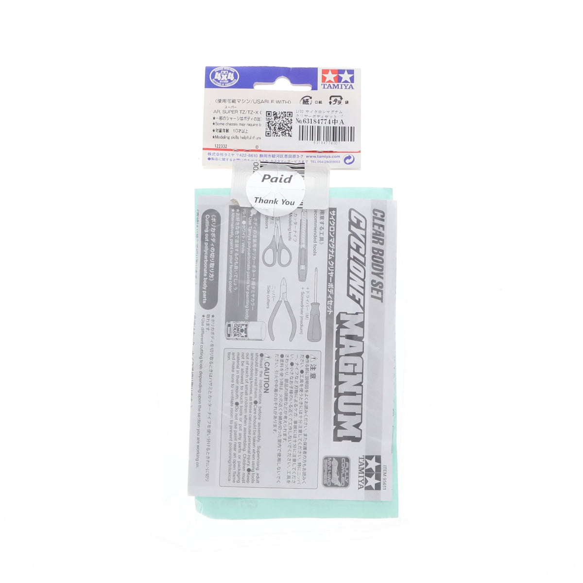 【中古即納】[PTM] ミニ四駆特別企画 ミニ四駆グレードアップパーツシリーズ 1/32 サイクロンマグナム クリヤーボディセット プラモデル用アクセサリ(95611) タミヤ(20210319)