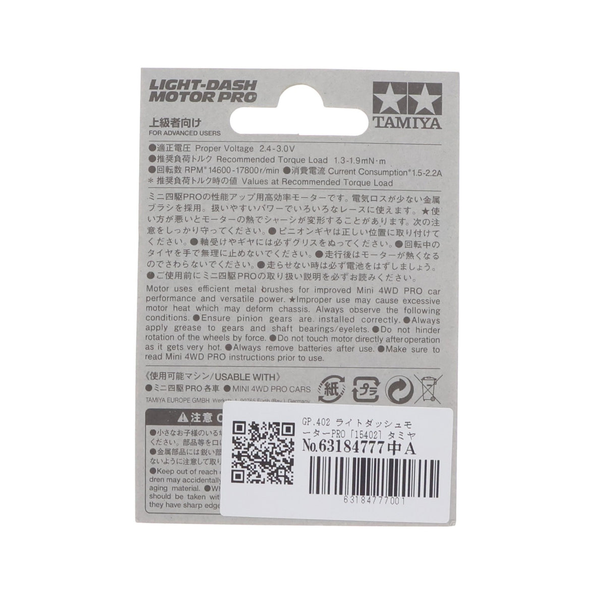 【中古即納】[PTM] ミニ四駆グレードアップパーツシリーズ 1/32 GP.402 ライトダッシュモーターPRO プラモデル用アクセサリ(15402) タミヤ(20190731)