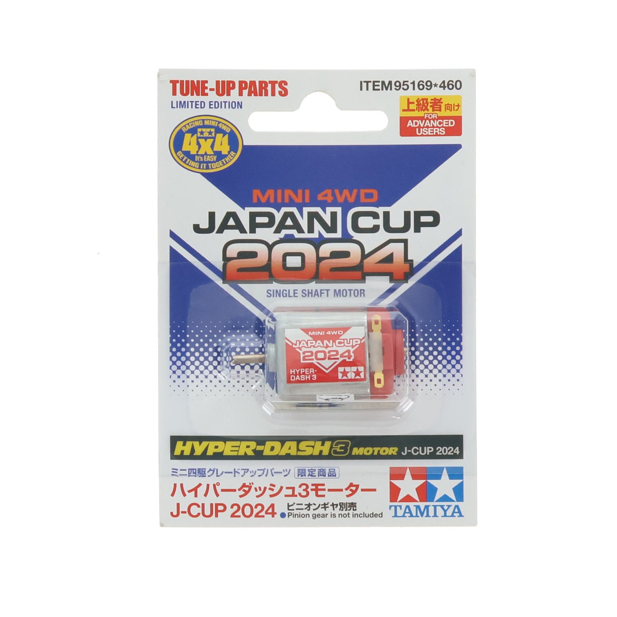【中古即納】[PTM] ミニ四駆限定 ミニ四駆グレードアップパーツシリーズ 1/32 ハイパーダッシュ3モーター J-CUP 2024 プラモデル用アクセサリ(95169) タミヤ(20240705)