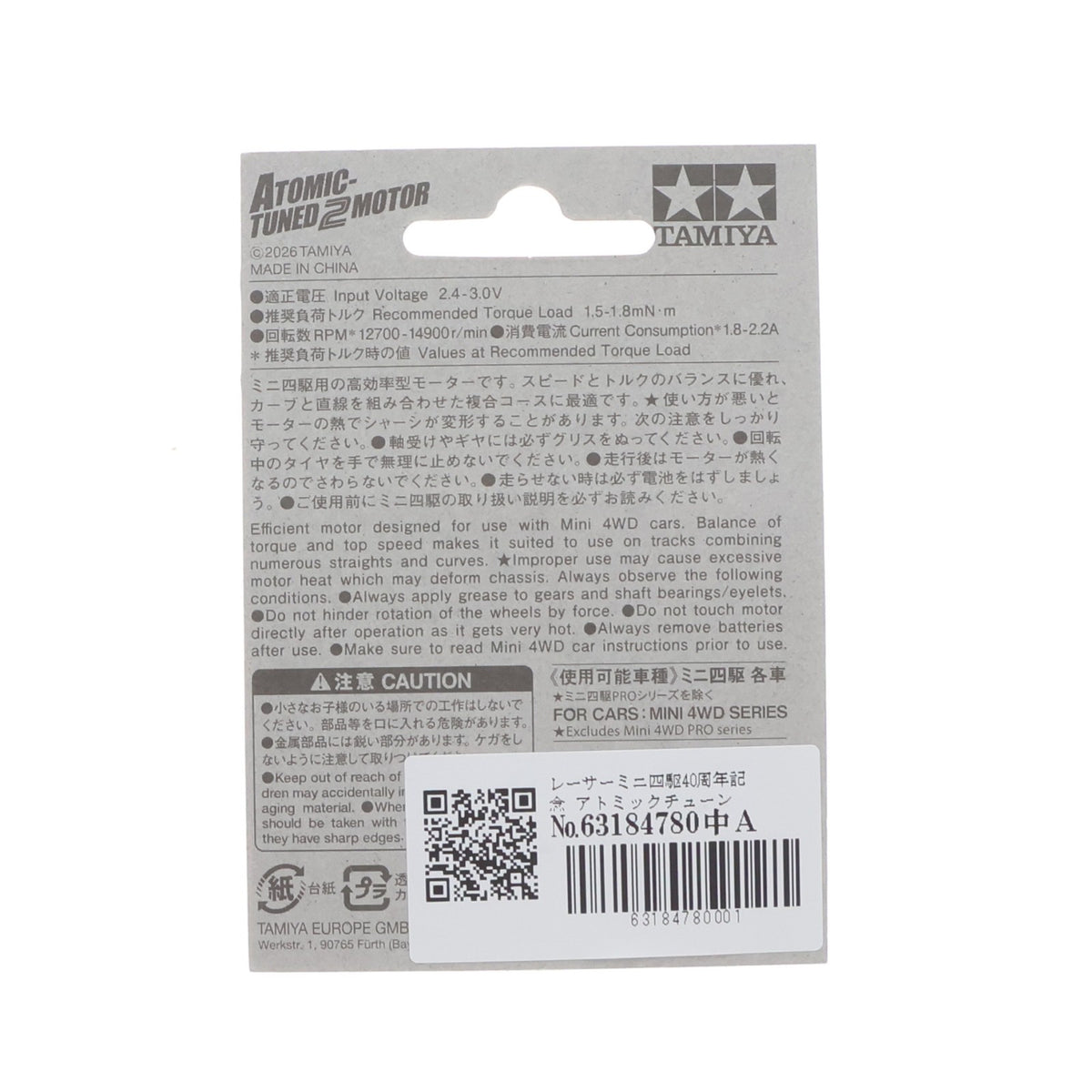【中古即納】[PTM] ミニ四駆限定 ミニ四駆グレードアップパーツシリーズ レーサーミニ四駆40周年記念 1/32 アトミックチューン2モーター プラモデル用アクセサリ(95188) タミヤ(20260828)