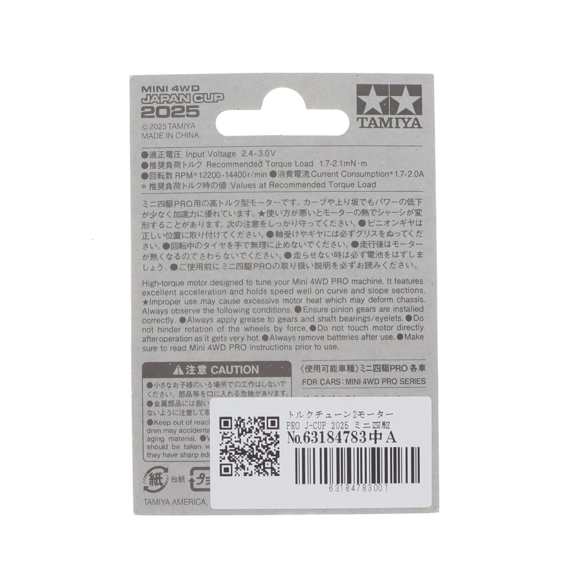 【中古即納】[PTM] ミニ四駆限定 ミニ四駆グレードアップパーツシリーズ 1/32 トルクチューン2モーターPRO J-CUP 2025 プラモデル用アクセサリ(95177) タミヤ(20250712)