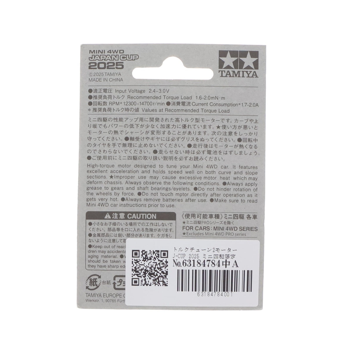 【中古即納】[PTM] ミニ四駆限定 ミニ四駆グレードアップパーツシリーズ 1/32 トルクチューン2モーター J-CUP 2025 プラモデル用アクセサリ(95176) タミヤ(20250712)